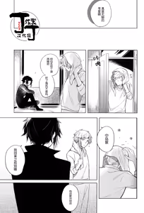 Page 69 of Dakara Boku wa, Shiawase ni Narenai Soushuuhen - preview thumbnail