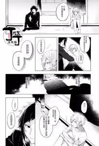 Page 70 of Dakara Boku wa, Shiawase ni Narenai Soushuuhen - preview thumbnail