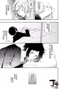 Page 7 of Dakara Boku wa, Shiawase ni Narenai Soushuuhen - preview thumbnail
