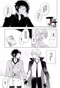 Page 71 of Dakara Boku wa, Shiawase ni Narenai Soushuuhen - preview thumbnail