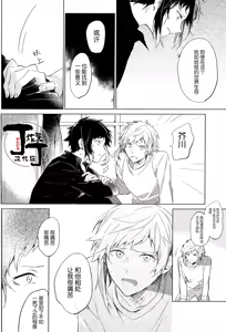 Page 72 of Dakara Boku wa, Shiawase ni Narenai Soushuuhen - preview thumbnail