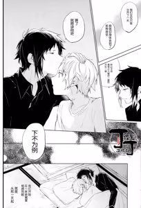 Page 74 of Dakara Boku wa, Shiawase ni Narenai Soushuuhen - preview thumbnail