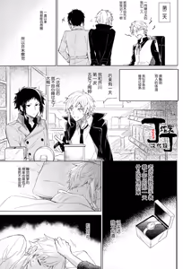 Page 75 of Dakara Boku wa, Shiawase ni Narenai Soushuuhen - preview thumbnail