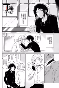 Page 76 of Dakara Boku wa, Shiawase ni Narenai Soushuuhen - preview thumbnail