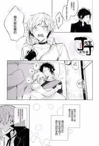 Page 77 of Dakara Boku wa, Shiawase ni Narenai Soushuuhen - preview thumbnail