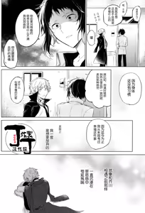 Page 78 of Dakara Boku wa, Shiawase ni Narenai Soushuuhen - preview thumbnail