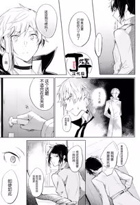 Page 79 of Dakara Boku wa, Shiawase ni Narenai Soushuuhen - preview thumbnail