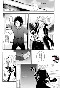 Page 8 of Dakara Boku wa, Shiawase ni Narenai Soushuuhen - preview thumbnail