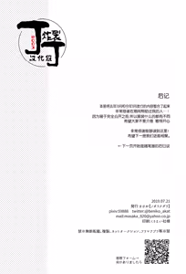 Page 82 of Dakara Boku wa, Shiawase ni Narenai Soushuuhen - preview thumbnail