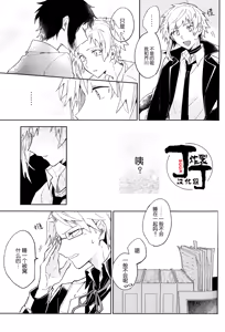 Page 85 of Dakara Boku wa, Shiawase ni Narenai Soushuuhen - preview thumbnail