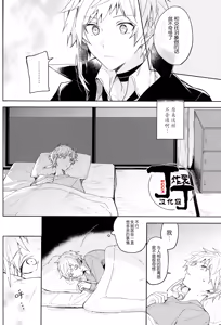 Page 86 of Dakara Boku wa, Shiawase ni Narenai Soushuuhen - preview thumbnail
