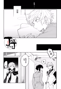 Page 88 of Dakara Boku wa, Shiawase ni Narenai Soushuuhen - preview thumbnail
