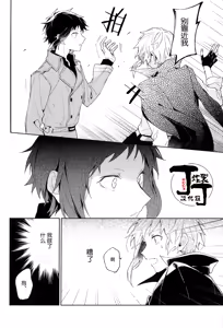Page 90 of Dakara Boku wa, Shiawase ni Narenai Soushuuhen - preview thumbnail