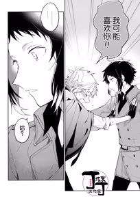 Page 94 of Dakara Boku wa, Shiawase ni Narenai Soushuuhen - preview thumbnail
