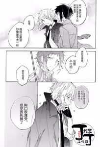 Page 95 of Dakara Boku wa, Shiawase ni Narenai Soushuuhen - preview thumbnail