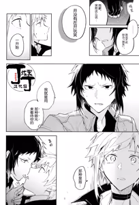 Page 96 of Dakara Boku wa, Shiawase ni Narenai Soushuuhen - preview thumbnail