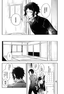 Page 10 of Dakara Boku wa, Shiawase ni Narenai Soushuuhen - preview thumbnail