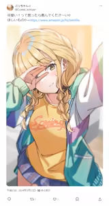 Page 172 of Fanbox  しいたけたいし（12236166） - preview thumbnail