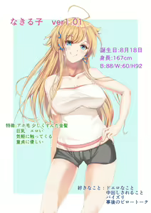 Page 360 of Inui Nuinu - preview thumbnail