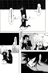 Page 18 of Ouakasai "Daremo" - preview thumbnail