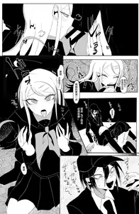 Page 31 of Ouakasai "Daremo" - preview thumbnail