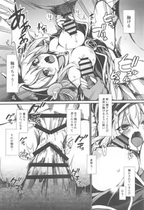 Page 17 of Yuugou Shoukan ~Tokeau Nikuyoku no Nie~ - preview thumbnail