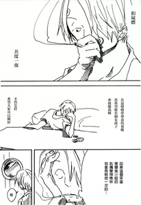 Page 33 of Tsuki no Ko - preview thumbnail