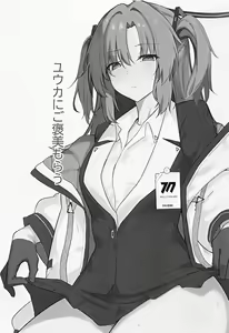 Page 2 of Yuuka ni Gohoubi Morau - preview thumbnail