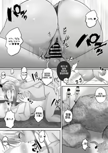 Page 22 of Kasshoku Gal ga Ore no Iyashi Natsu no Umi de Kyonyuu na Kanojo ga Tousen Shimashita. - preview thumbnail