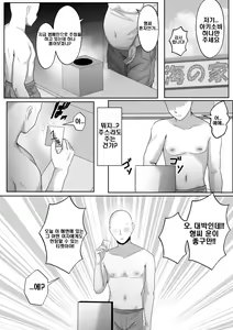 Page 5 of Kasshoku Gal ga Ore no Iyashi Natsu no Umi de Kyonyuu na Kanojo ga Tousen Shimashita. - preview thumbnail