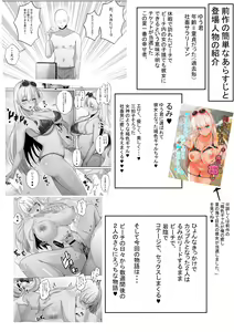 Page 3 of Kasshoku Gal ga Ore no Iyashi 2 Erosugiru Gal Kanojo to Dousei Seikatsu Shitara Mainichi Oppai de Iki Houdai datta! - preview thumbnail