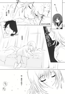 Page 3 of Koyomi Hunt - preview thumbnail