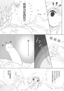 Page 4 of Koyomi Hunt - preview thumbnail