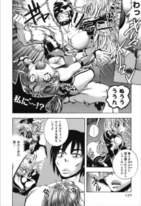Page 170 of Dousei Doumei - preview thumbnail