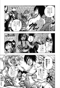 Page 171 of Dousei Doumei - preview thumbnail