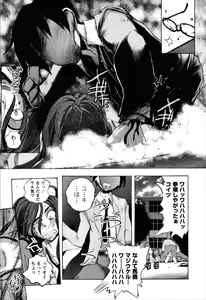 Page 177 of Dousei Doumei - preview thumbnail