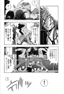 Page 179 of Dousei Doumei - preview thumbnail