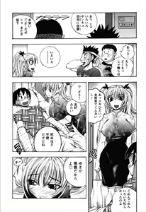 Page 182 of Dousei Doumei - preview thumbnail