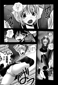 Page 25 of Dousei Doumei - preview thumbnail