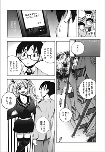Page 33 of Dousei Doumei - preview thumbnail