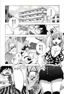 Page 46 of Dousei Doumei - preview thumbnail