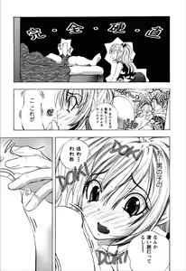 Page 47 of Dousei Doumei - preview thumbnail