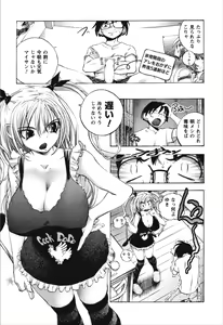 Page 49 of Dousei Doumei - preview thumbnail