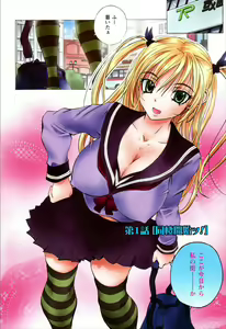 Page 6 of Dousei Doumei - preview thumbnail