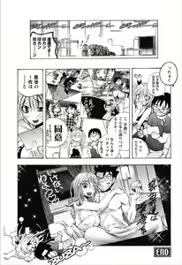 Page 64 of Dousei Doumei - preview thumbnail