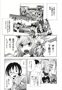 Page 65 of Dousei Doumei - preview thumbnail