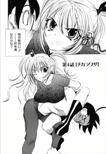 Page 66 of Dousei Doumei - preview thumbnail