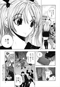 Page 7 of Dousei Doumei - preview thumbnail