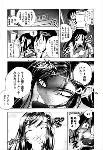 Page 72 of Dousei Doumei - preview thumbnail