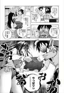 Page 73 of Dousei Doumei - preview thumbnail